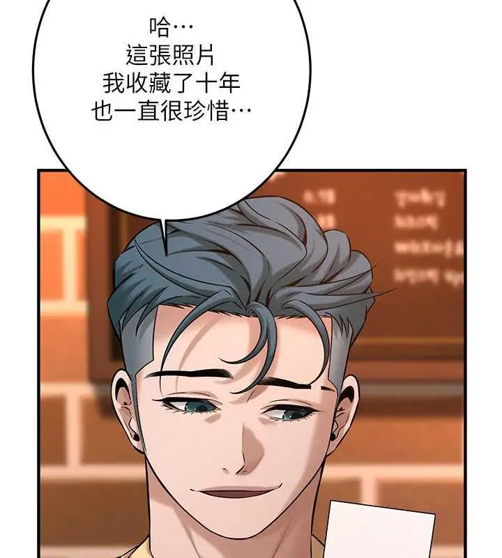 漫画《街头干架王》第51话第110张图