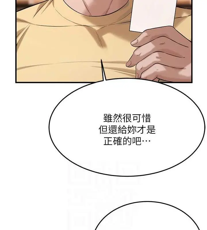 漫画《街头干架王》第51话第111张图