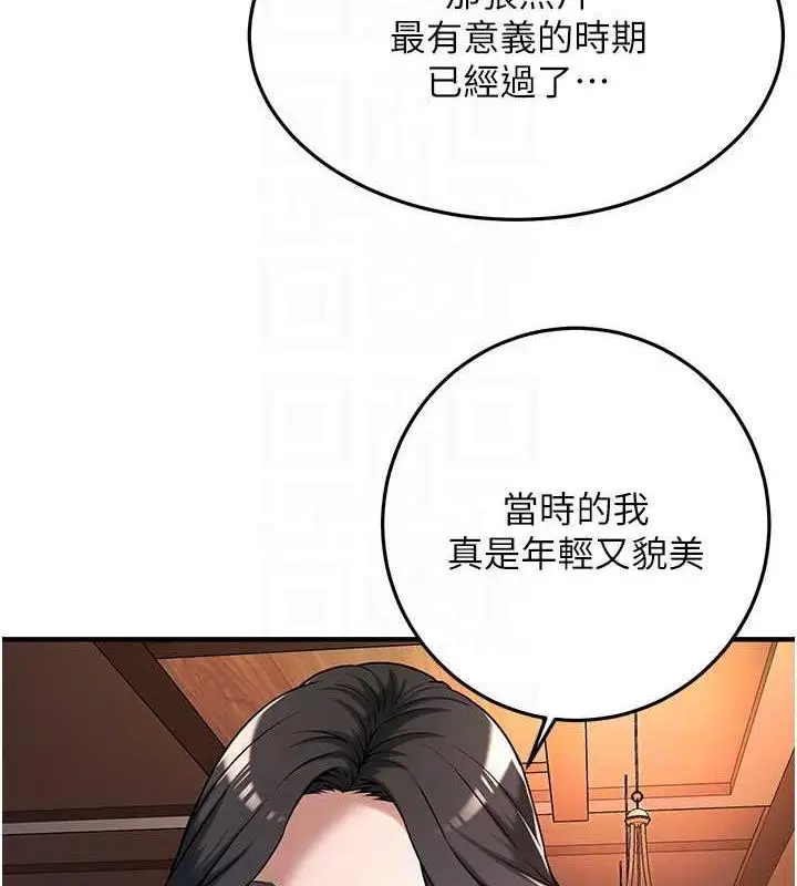 漫画《街头干架王》第51话第113张图