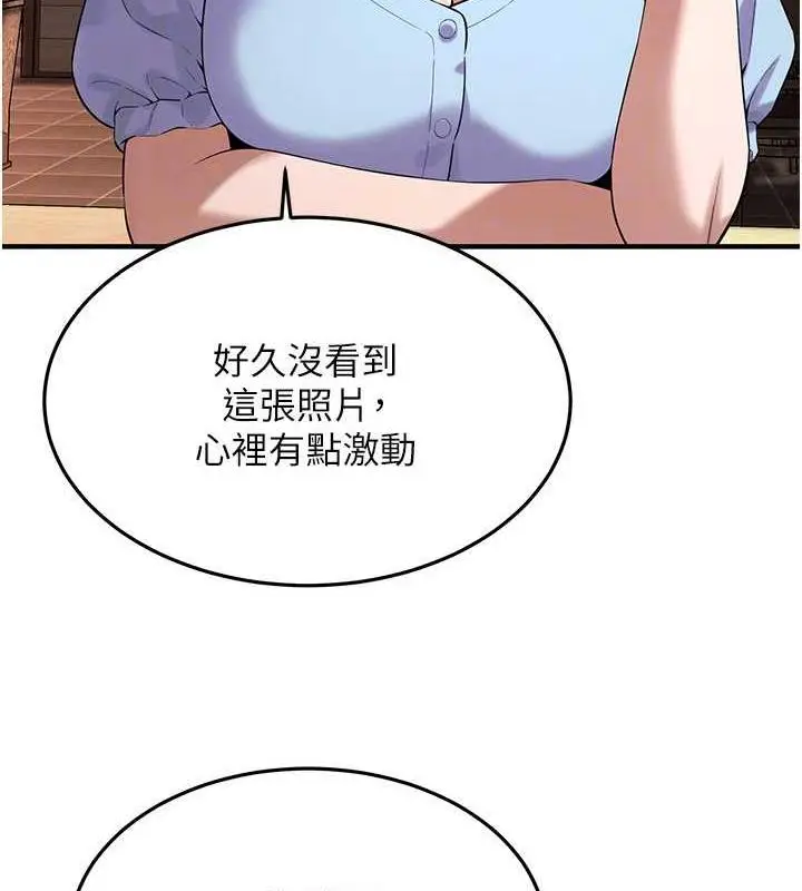 漫画《街头干架王》第51话第115张图