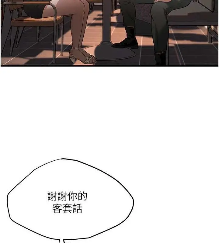 漫画《街头干架王》第51话第117张图