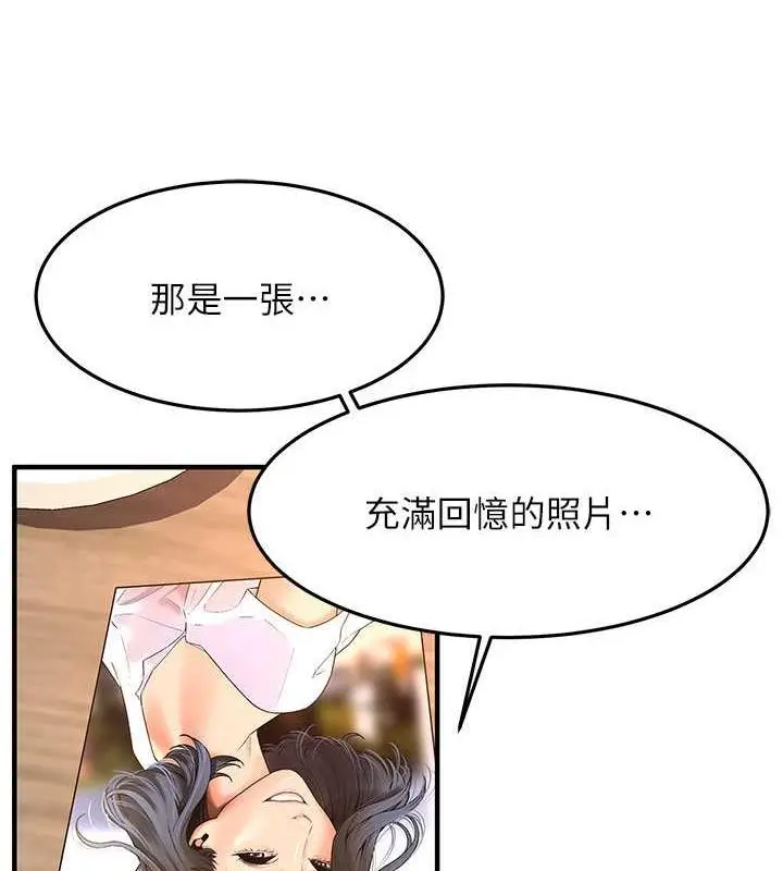 漫画《街头干架王》第51话第13张图