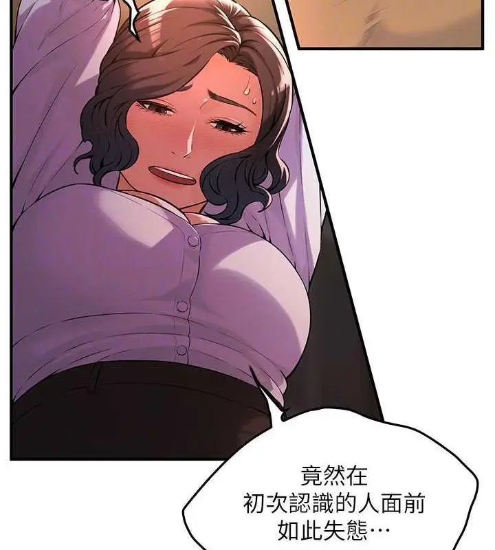 漫画《街头干架王》第51话第144张图