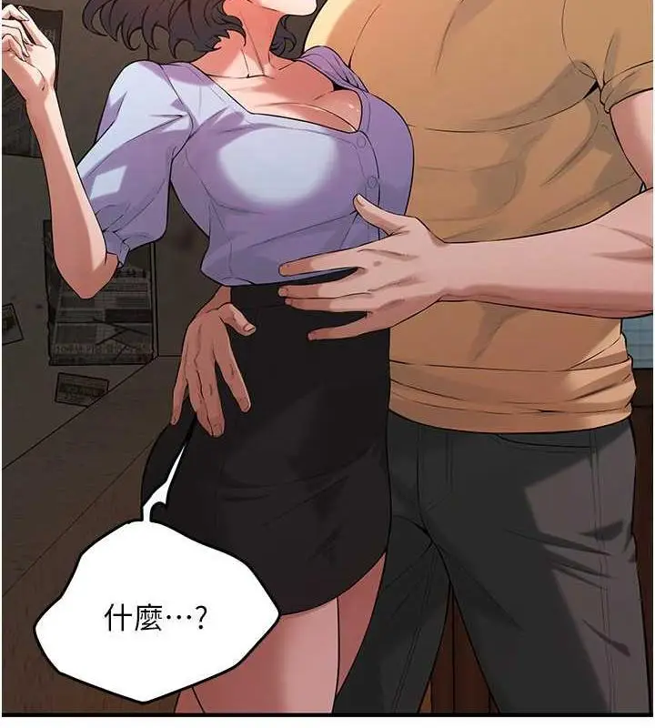 漫画《街头干架王》第51话第146张图