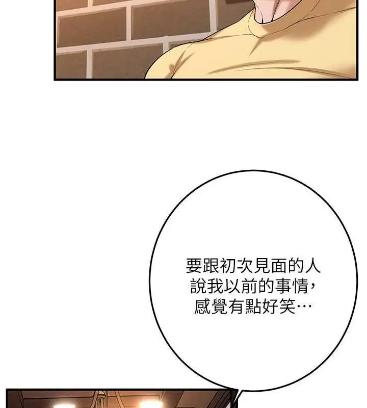 漫画《街头干架王》第51话第18张图