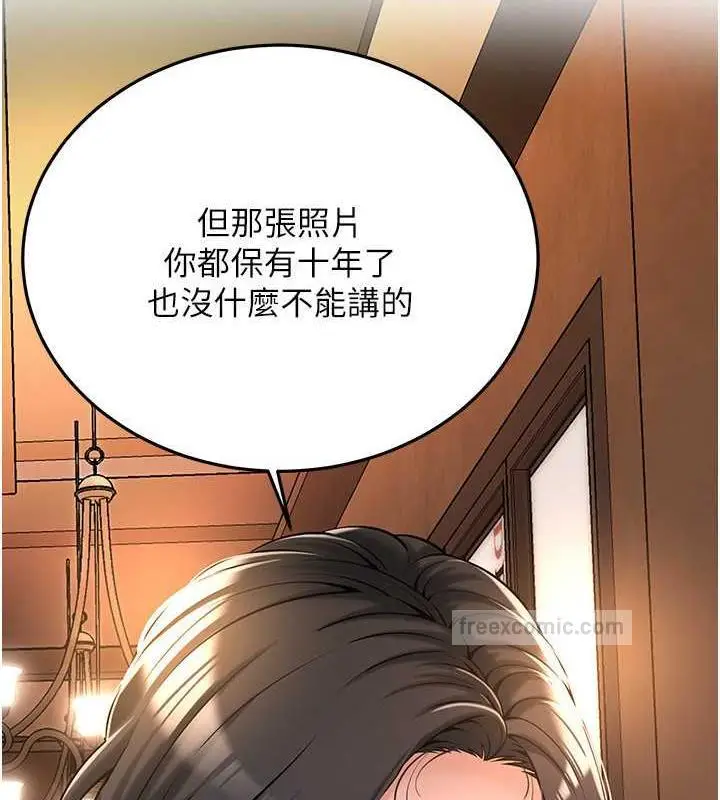 漫画《街头干架王》第51话第20张图