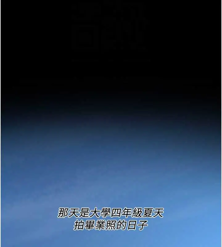 漫画《街头干架王》第51话第24张图