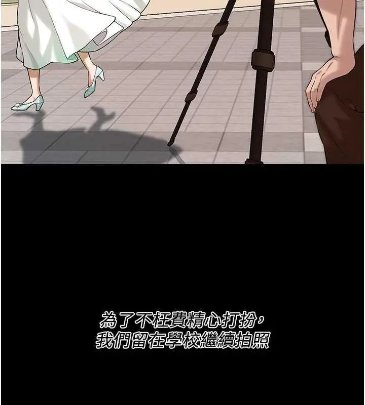 漫画《街头干架王》第51话第29张图