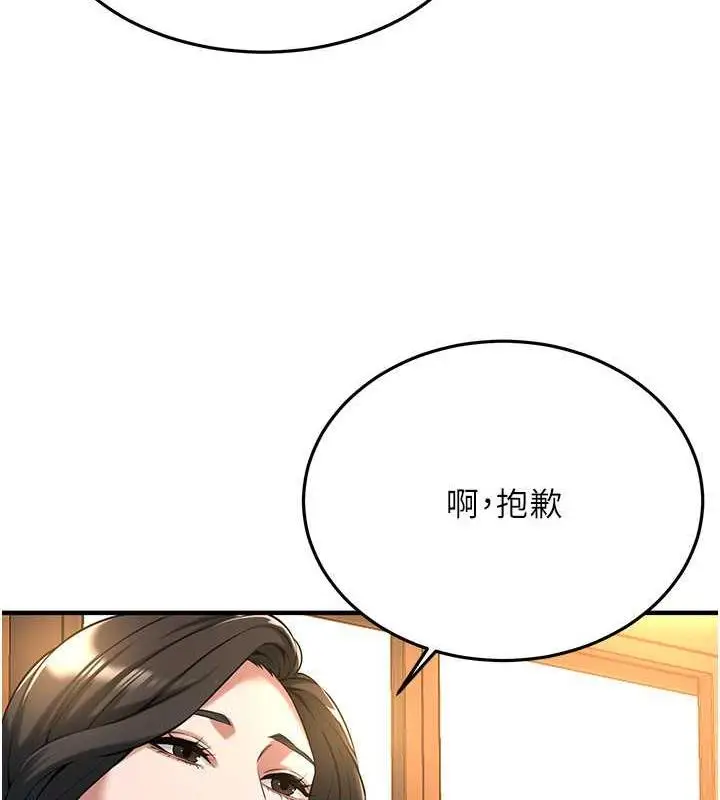 漫画《街头干架王》第51话第47张图