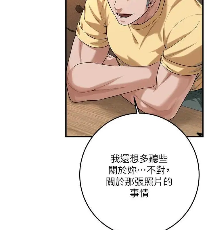漫画《街头干架王》第51话第50张图