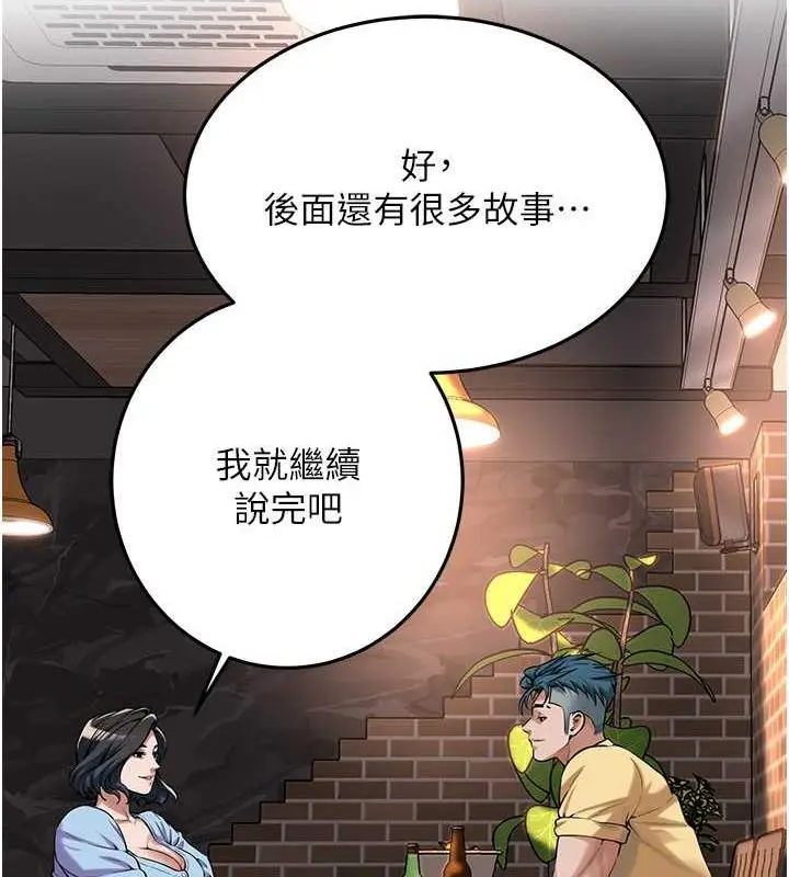 漫画《街头干架王》第51话第52张图