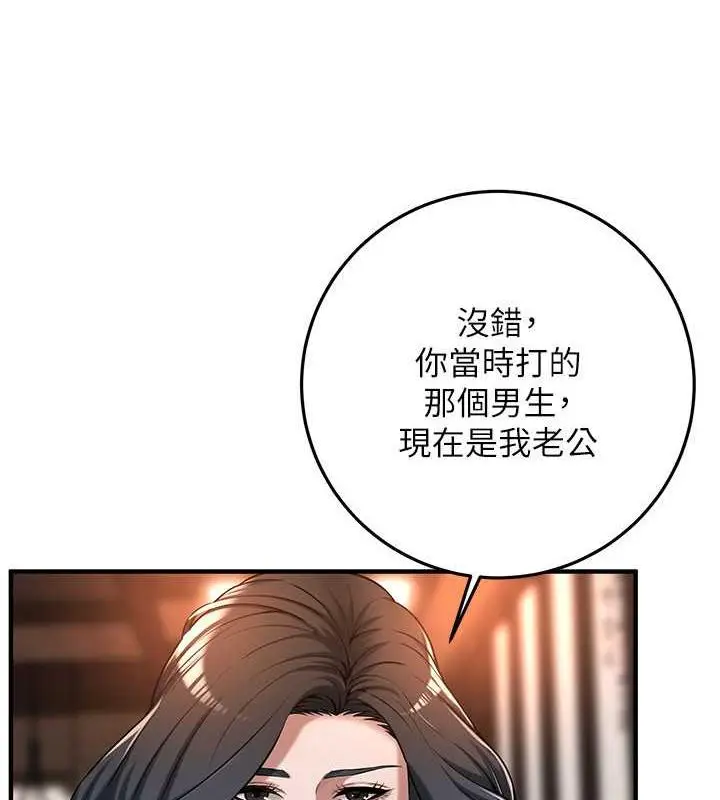 漫画《街头干架王》第51话第6张图