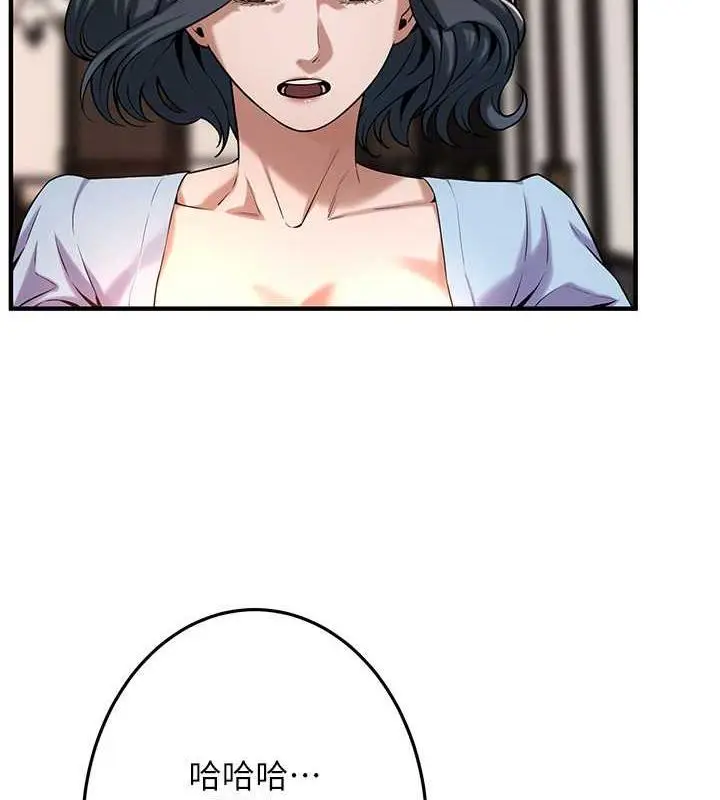 漫画《街头干架王》第51话第7张图