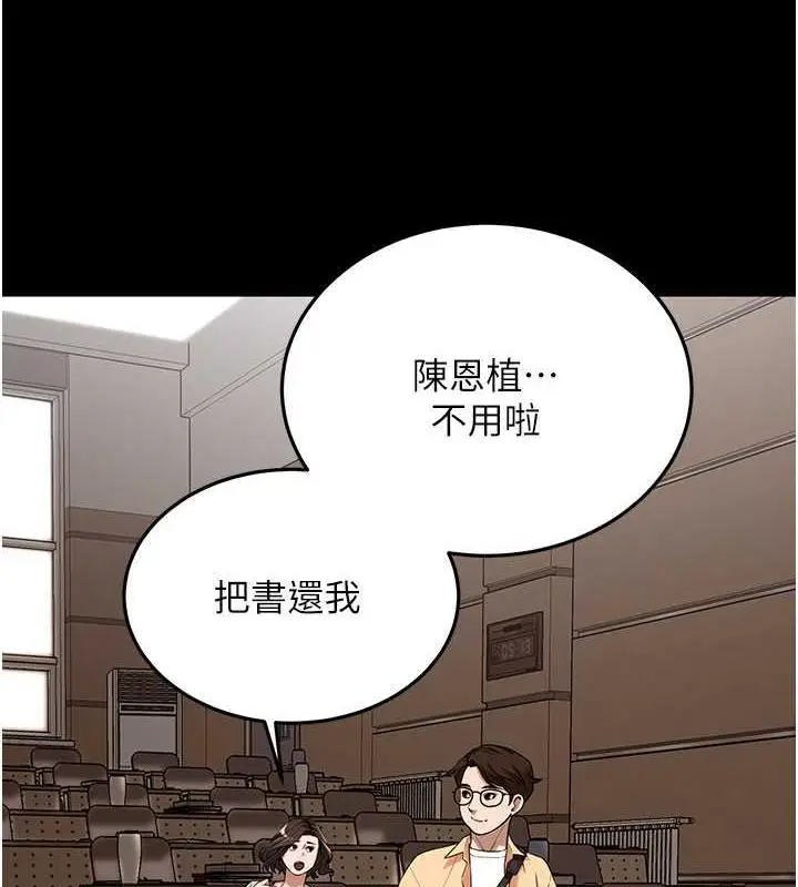 漫画《街头干架王》第51话第71张图