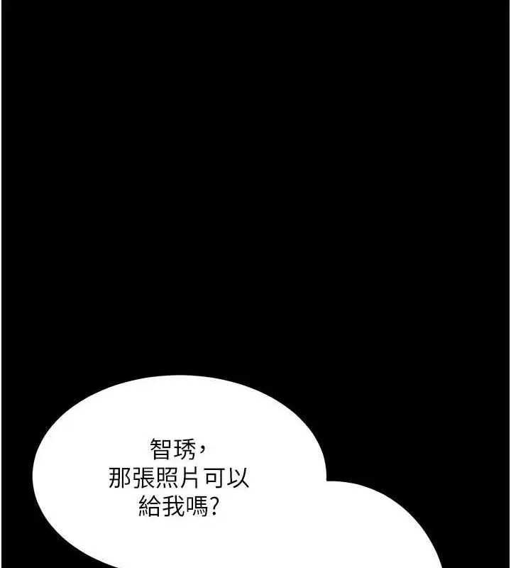 漫画《街头干架王》第51话第79张图