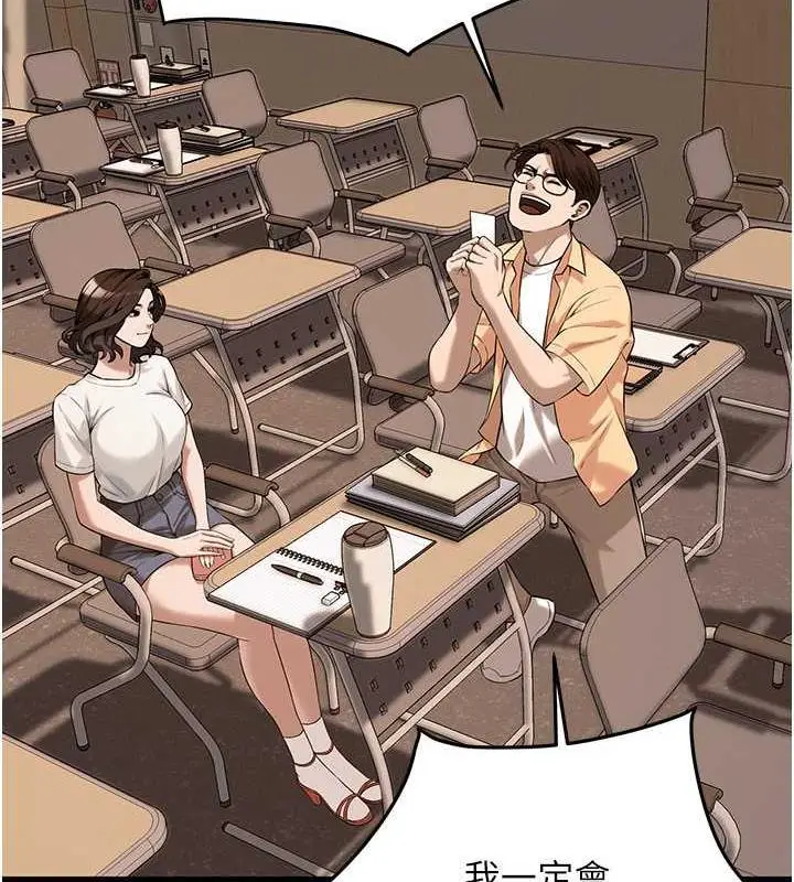 漫画《街头干架王》第51话第86张图