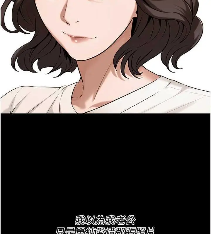 漫画《街头干架王》第51话第88张图