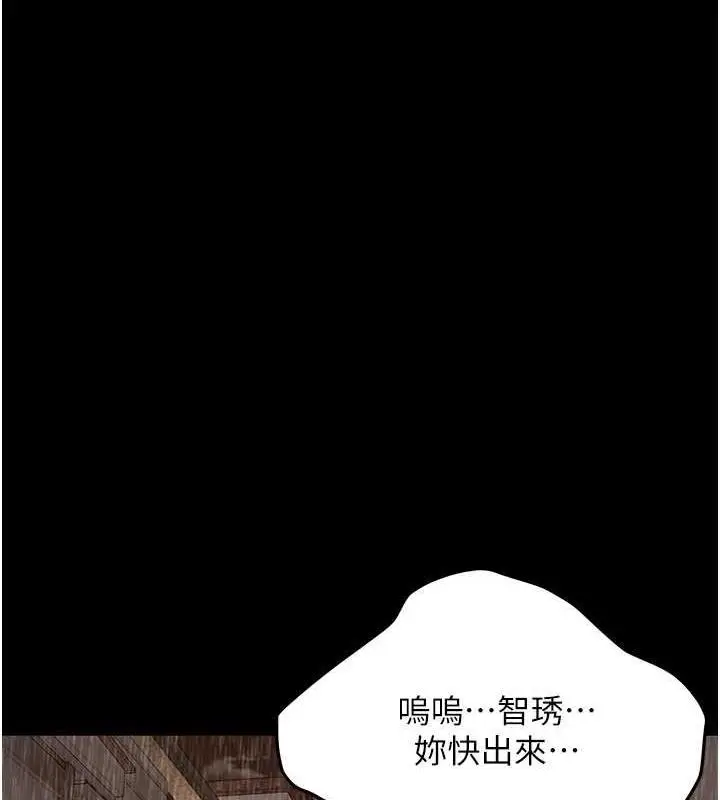 漫画《街头干架王》第51话第90张图
