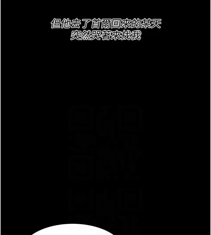 漫画《街头干架王》第51话第92张图