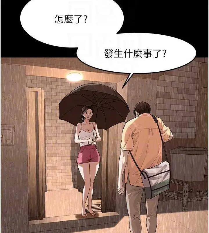 漫画《街头干架王》第51话第93张图