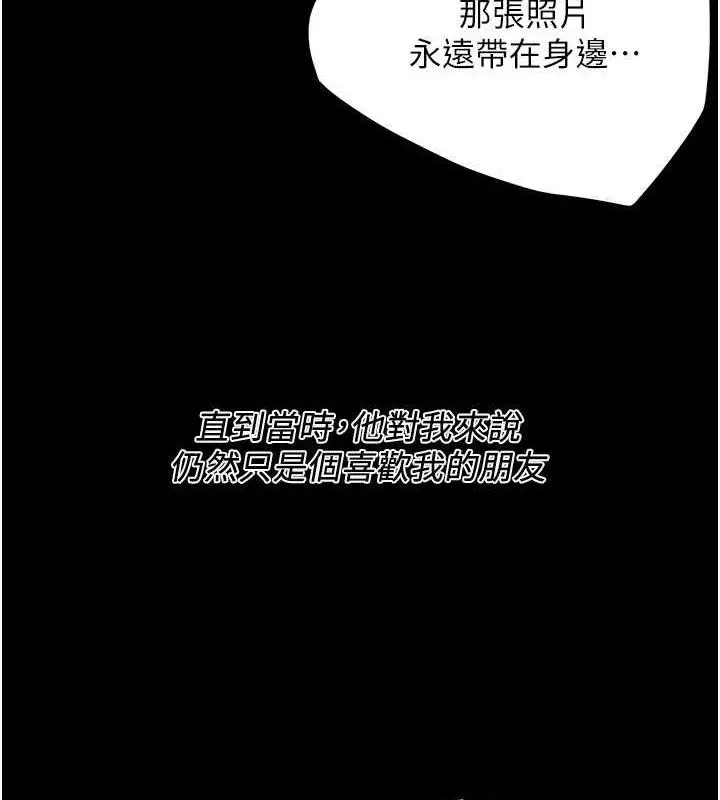 漫画《街头干架王》第51话第98张图