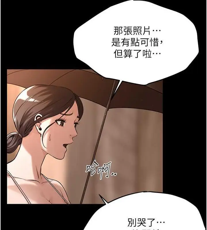 漫画《街头干架王》第51话第99张图