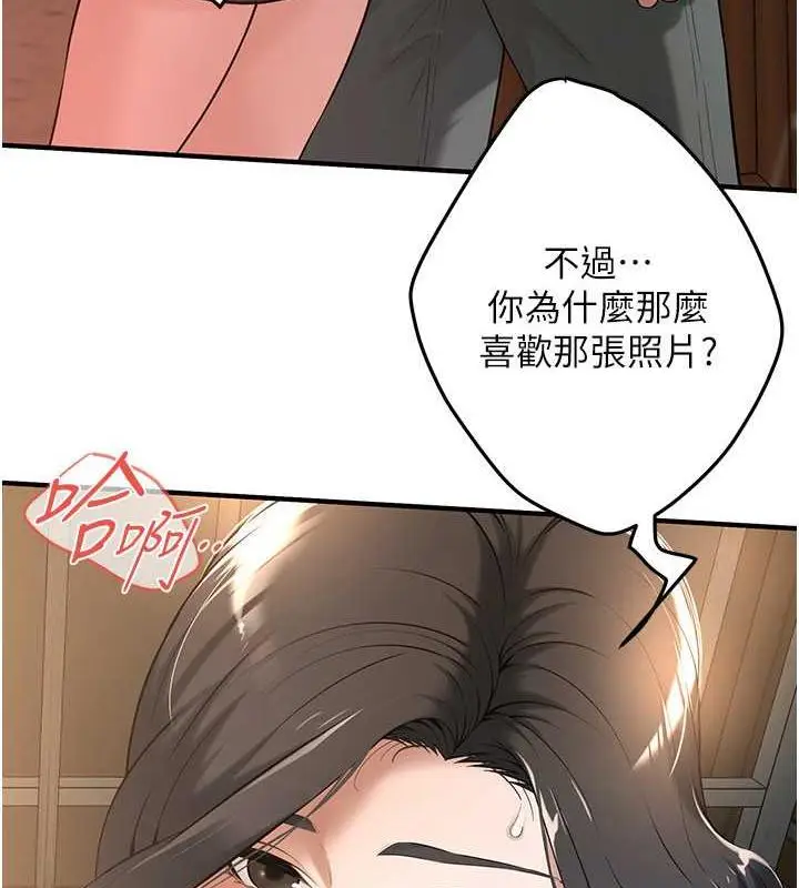 漫画《街头干架王》第52话第11张图