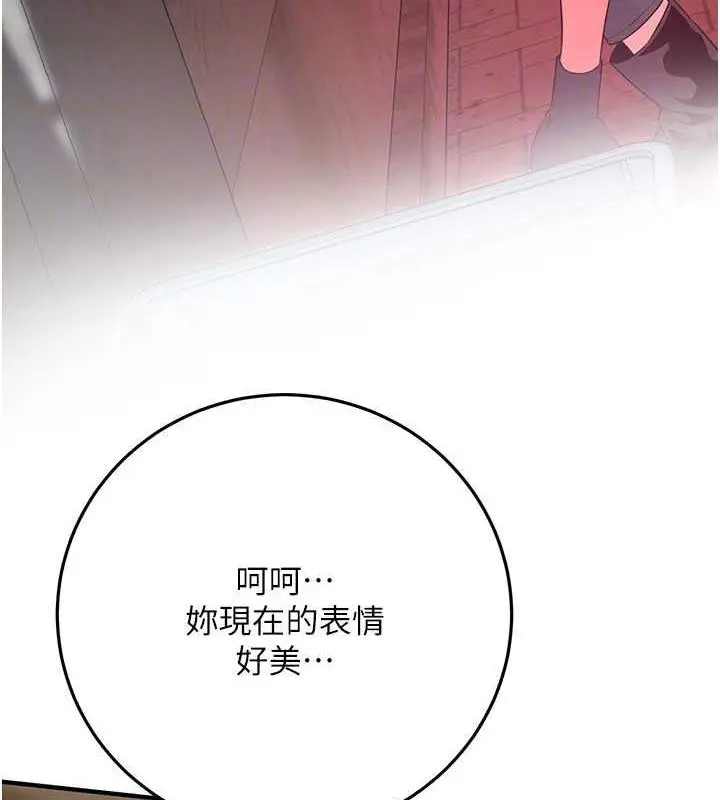 漫画《街头干架王》第52话第119张图