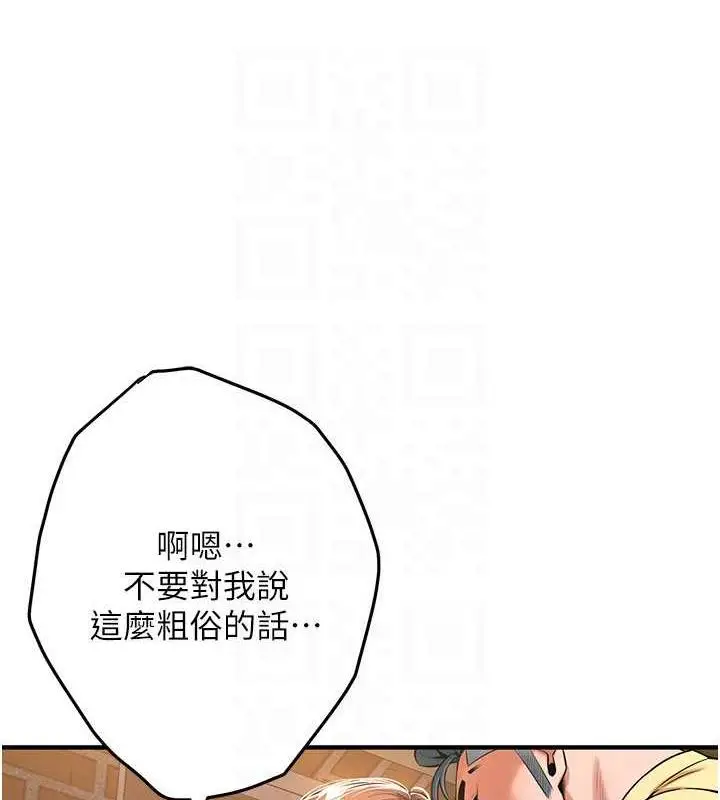 漫画《街头干架王》第52话第124张图