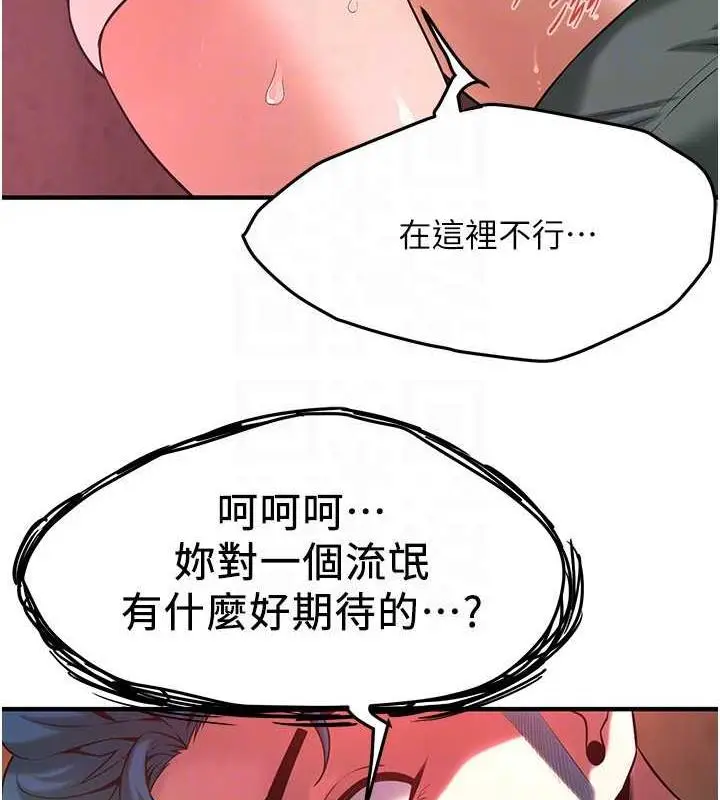 漫画《街头干架王》第52话第126张图