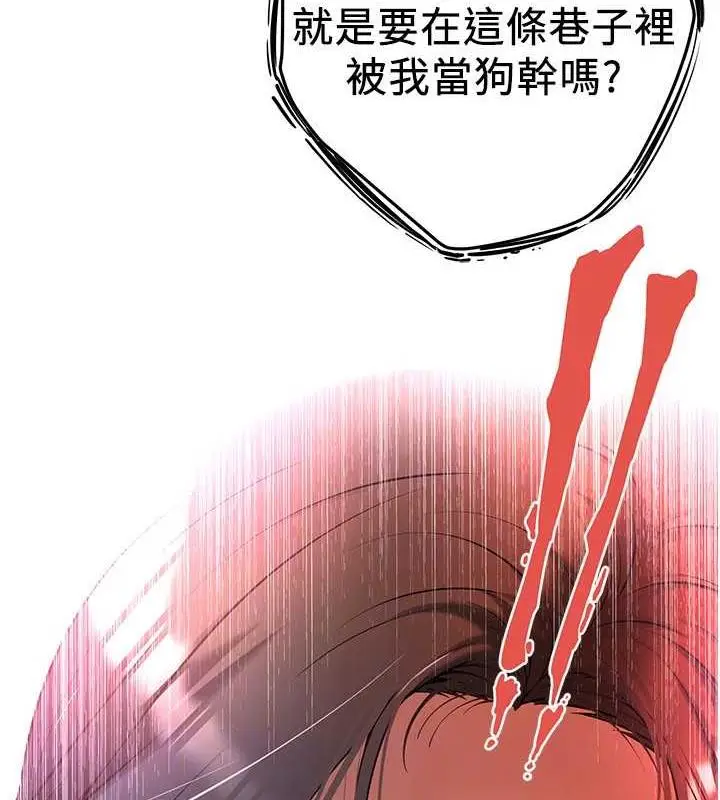 漫画《街头干架王》第52话第128张图