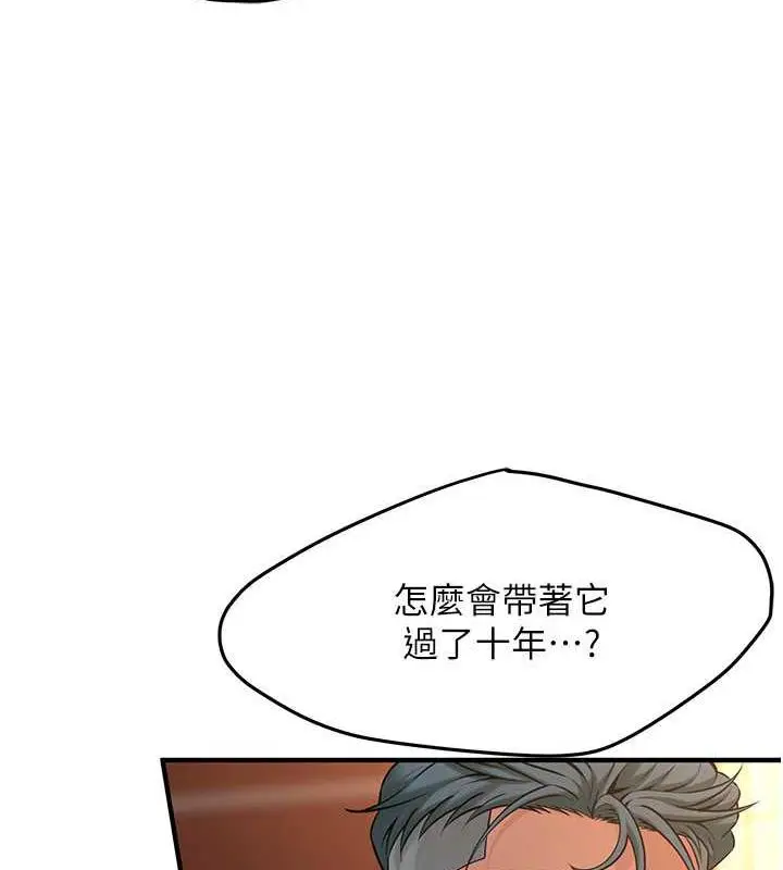 漫画《街头干架王》第52话第13张图