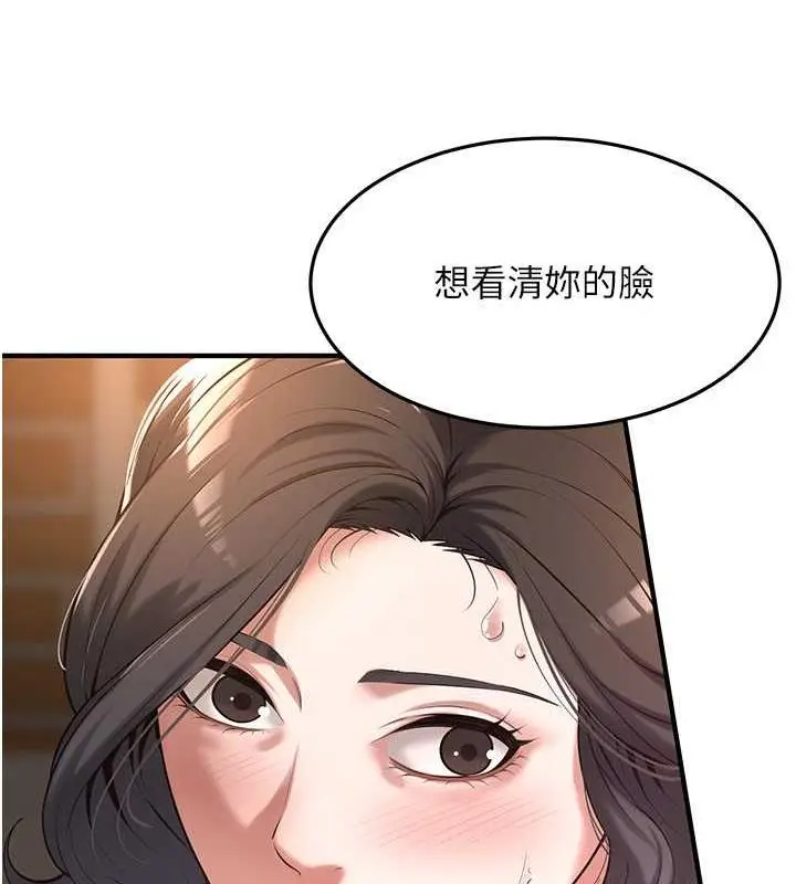 漫画《街头干架王》第52话第15张图