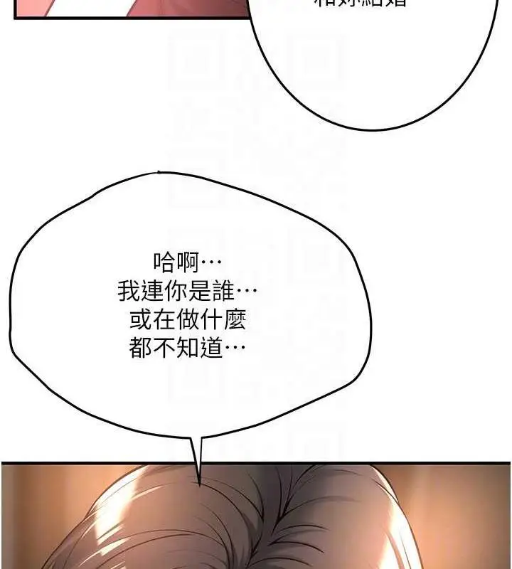 漫画《街头干架王》第52话第25张图