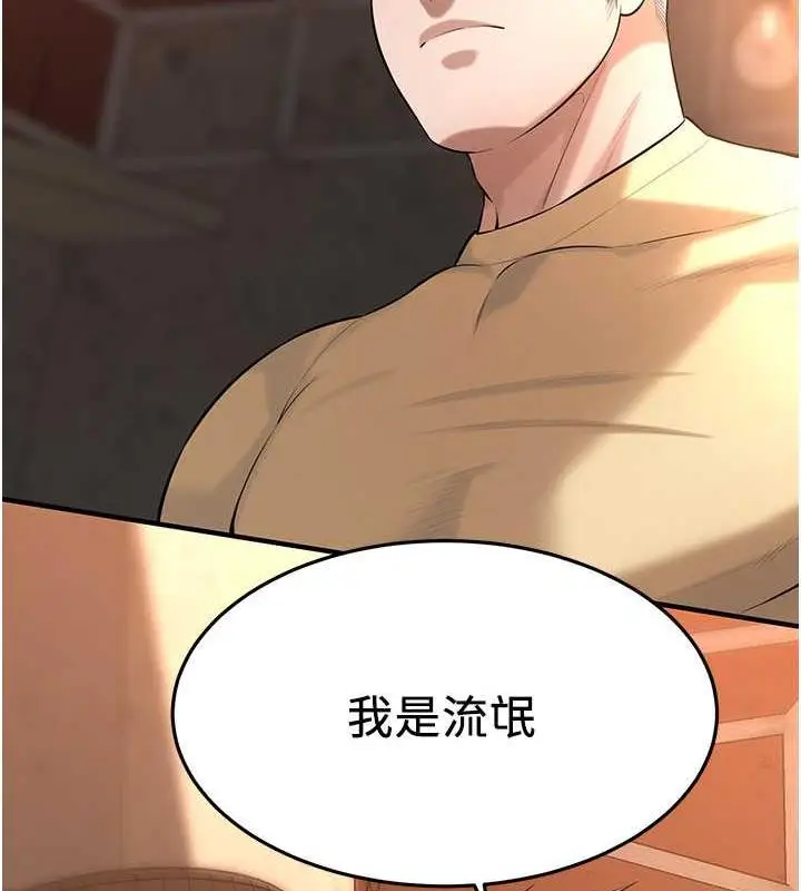 漫画《街头干架王》第52话第28张图