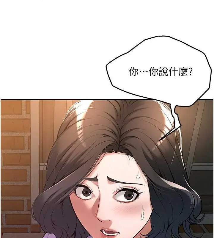 漫画《街头干架王》第52话第31张图