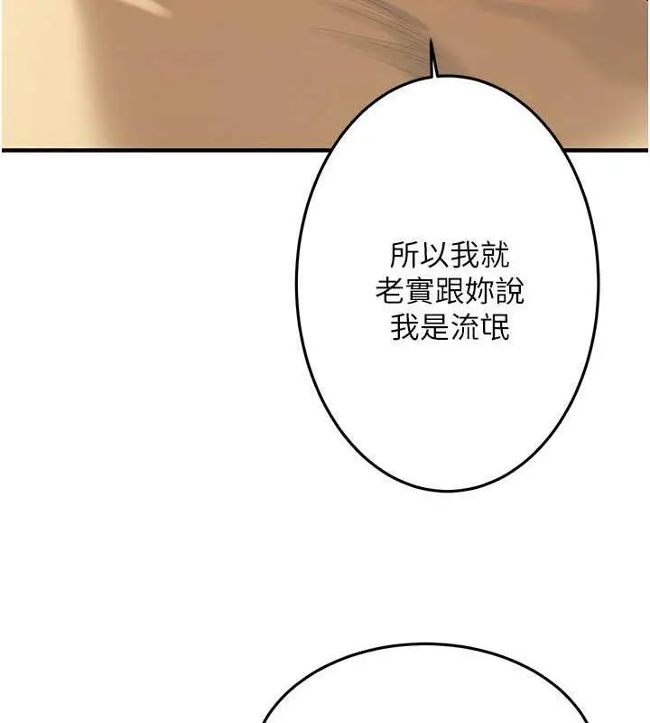 漫画《街头干架王》第52话第34张图