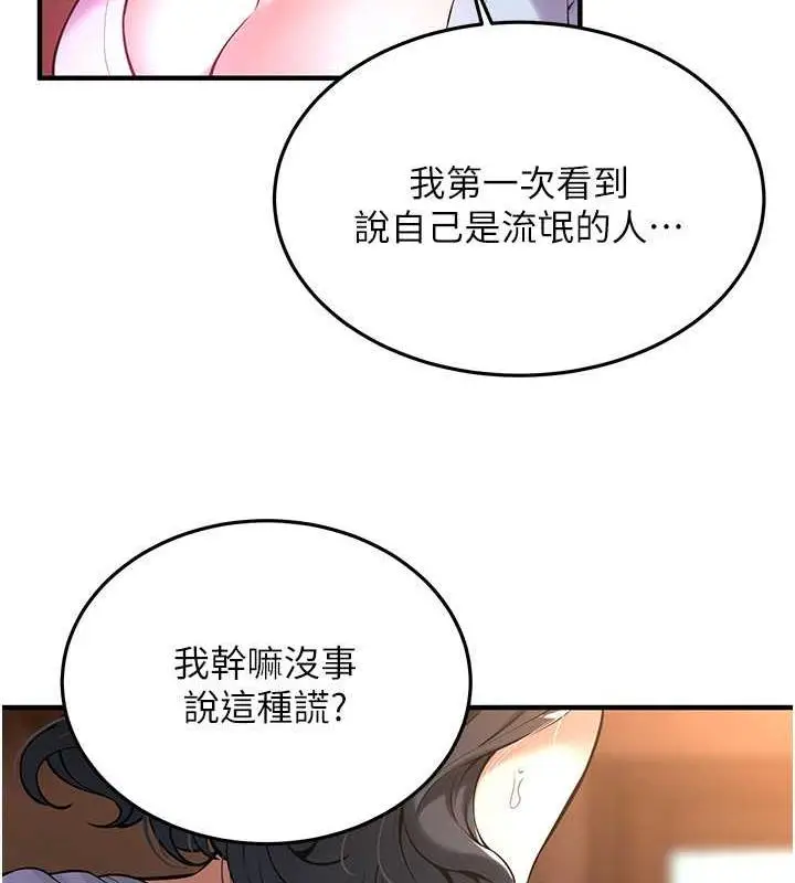 漫画《街头干架王》第52话第36张图
