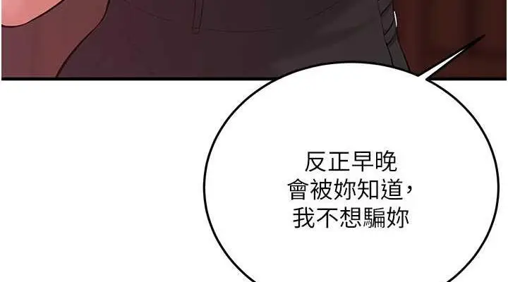 漫画《街头干架王》第52话第38张图