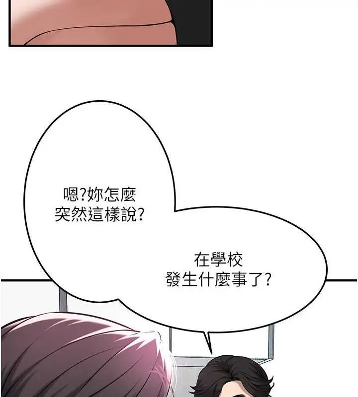 漫画《街头干架王》第52话第58张图