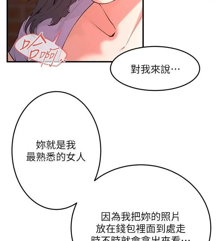 漫画《街头干架王》第52话第6张图