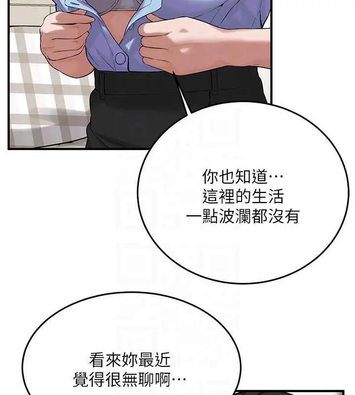漫画《街头干架王》第52话第61张图