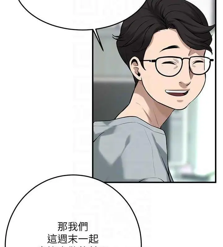 漫画《街头干架王》第52话第62张图