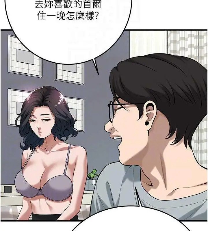 漫画《街头干架王》第52话第63张图