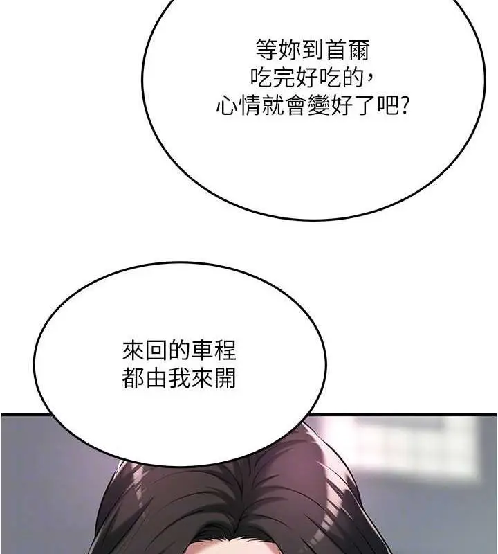 漫画《街头干架王》第52话第64张图