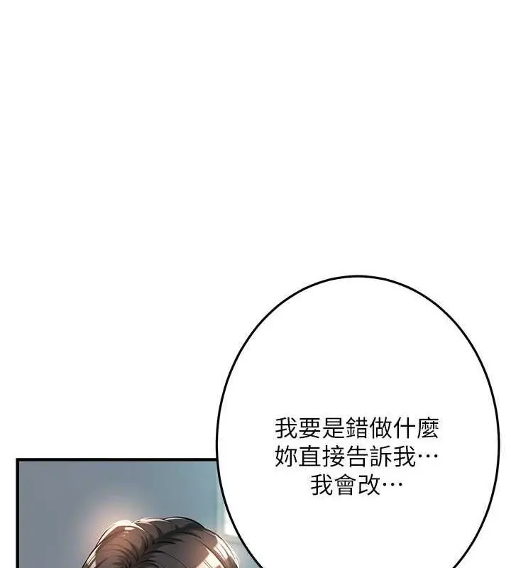 漫画《街头干架王》第52话第69张图