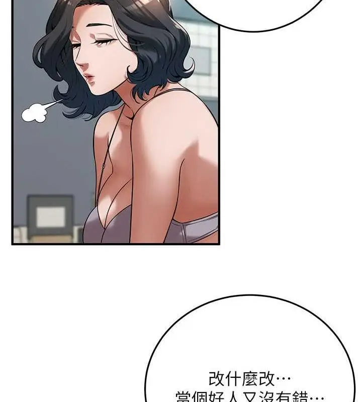 漫画《街头干架王》第52话第70张图