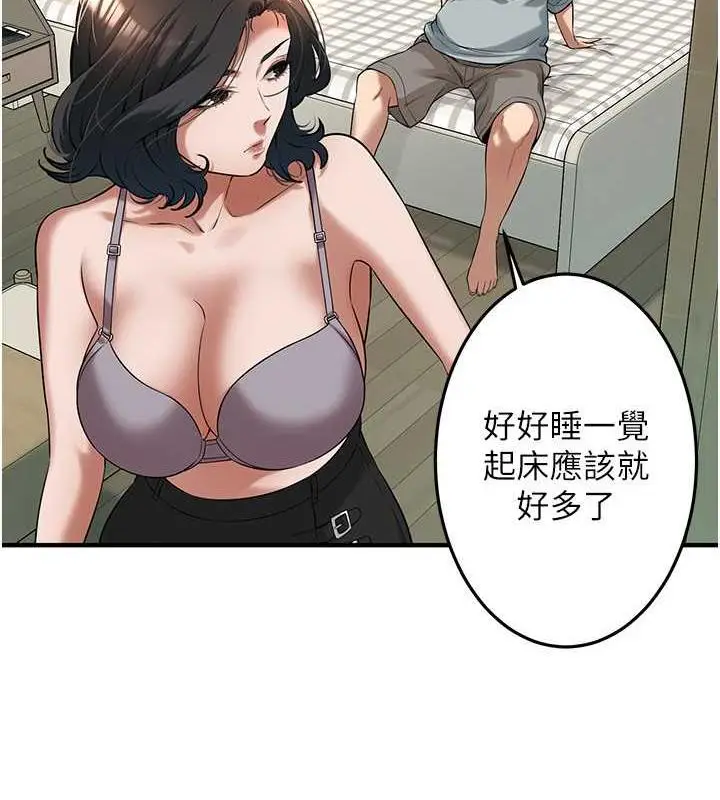 漫画《街头干架王》第52话第73张图