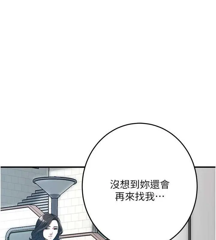 漫画《街头干架王》第52话第86张图