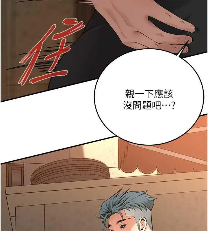 漫画《街头干架王》第52话第9张图